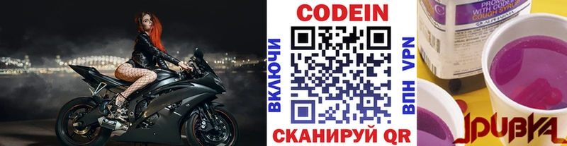 Кодеин напиток Lean (лин)  сколько стоит  Кола 