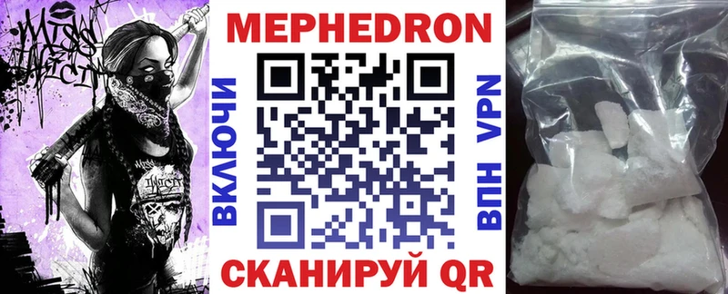 Меф  Кола