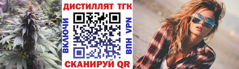 Дистиллят ТГК гашишное масло Кола
